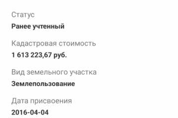 ИЖС, 10 сот.